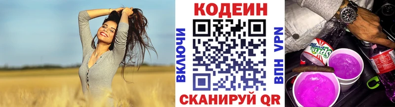 Купить закладки  Тольятти  Codein напиток Lean (лин) 