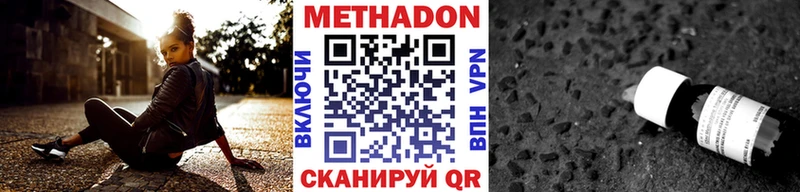Купить где  Тольятти  Метадон methadone 